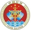 [副理事长单位]--广州打捞局